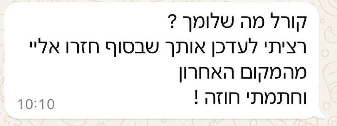 המלצה 12