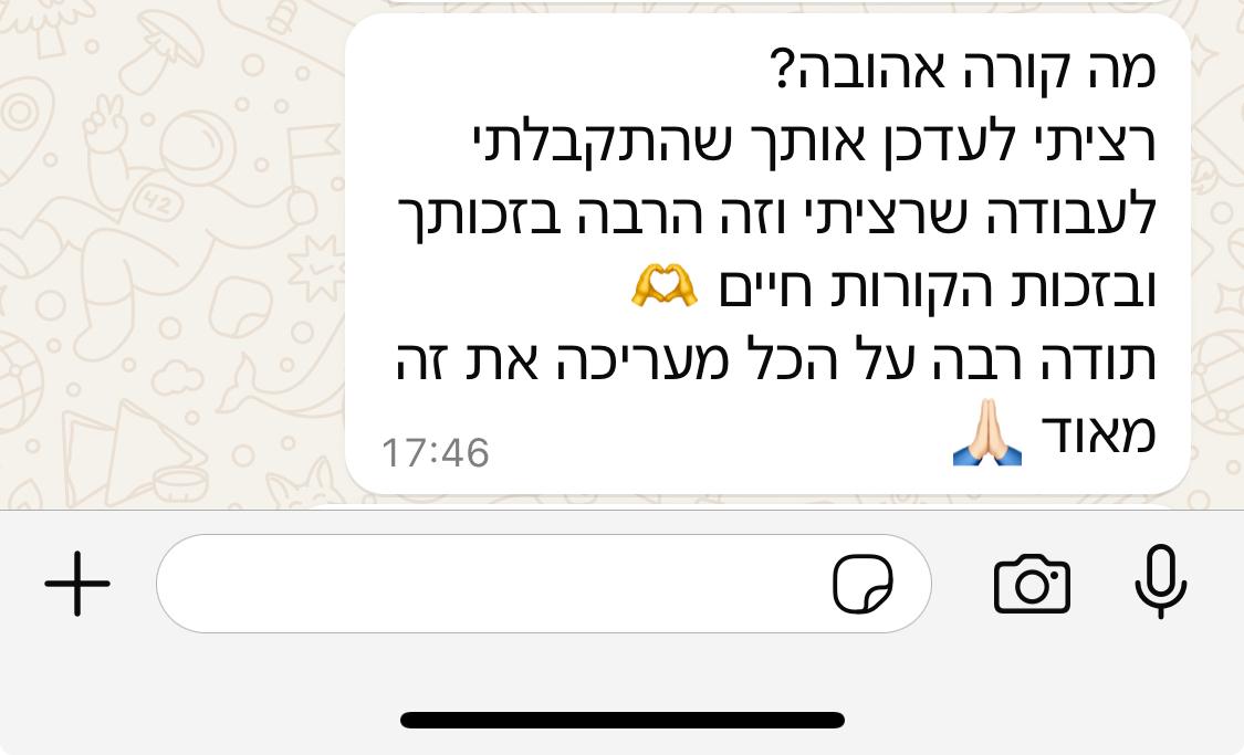 המלצה 16