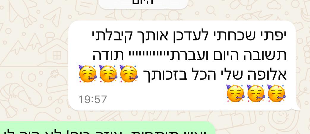 המלצה 17