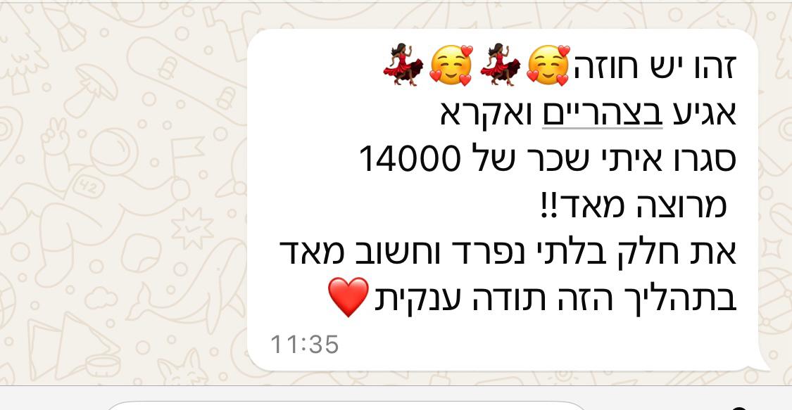 המלצה 18