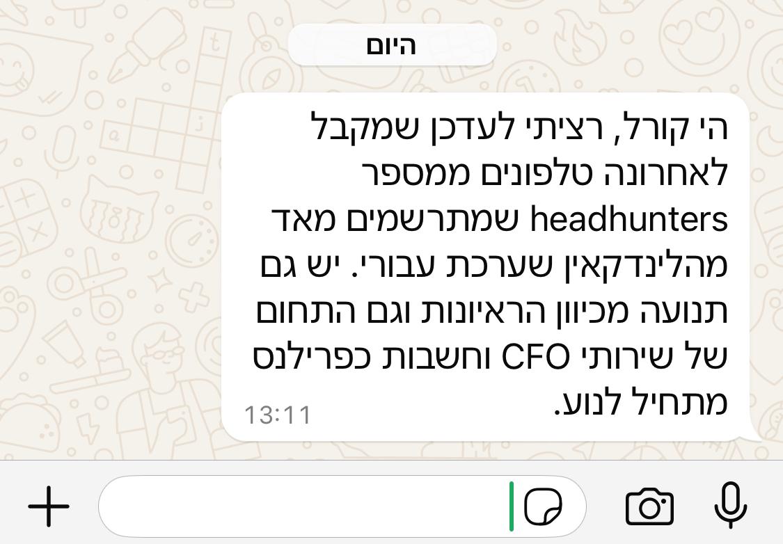 המלצה 19