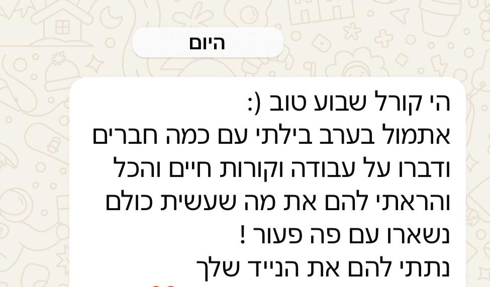המלצה 20